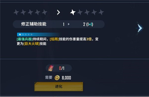 我独自升级arise国服版