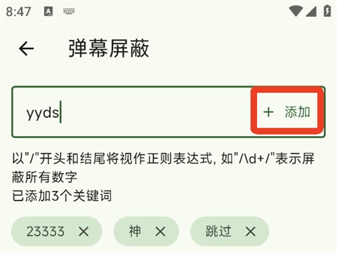 Kazumi软件
