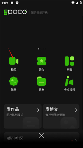 poco相机下载