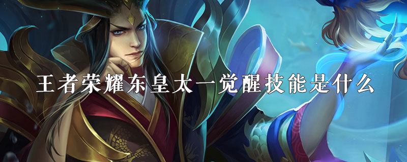 王者荣耀