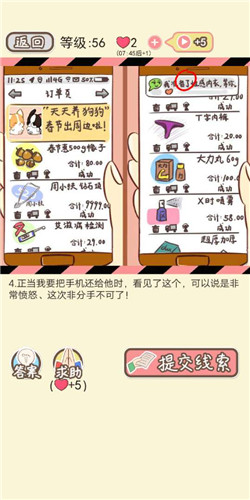 情侣的秘密手游