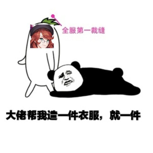 《工匠与旅人》玩家为参加首测 速成表情包大师 