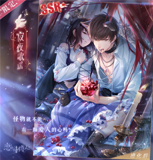 恋与制作人