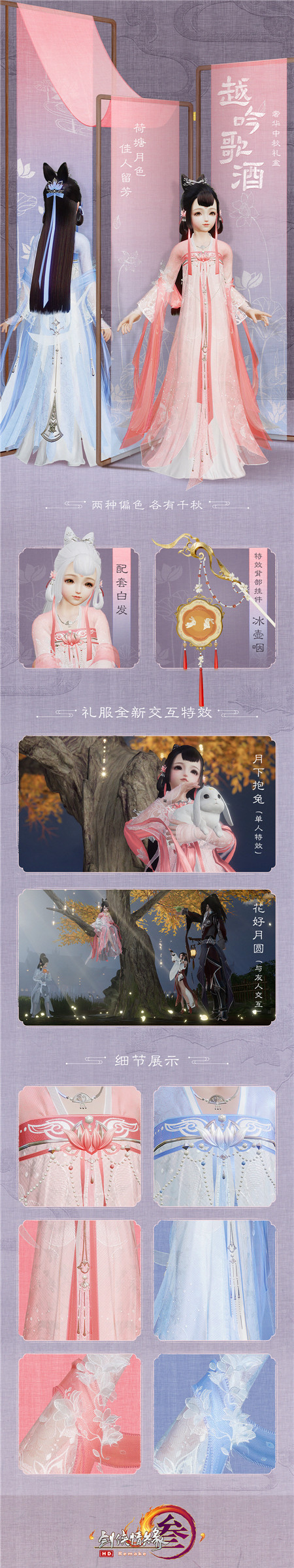 剑网3:指尖江湖