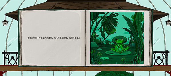 露露的家花园手游