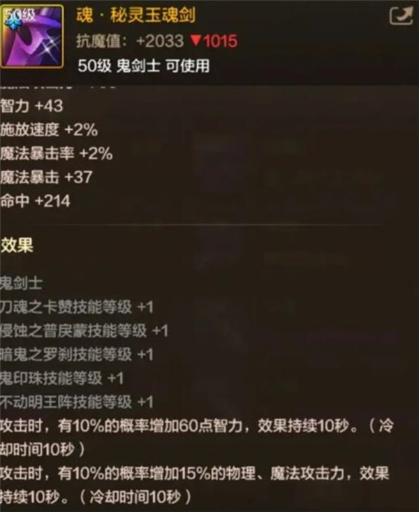 地下城与勇士起源