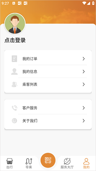 淮南行App