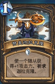 炉石传说