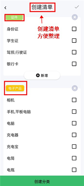 旅行背包下载