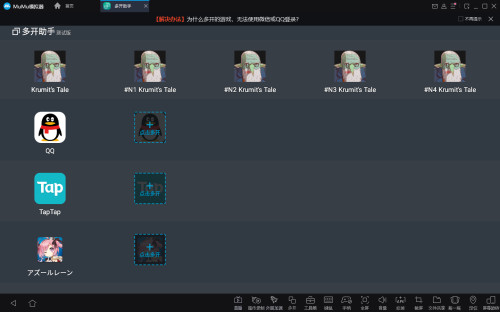 《星陨传说：流浪者的故事》PC电脑版用什么模拟器好玩？-MuMu模拟器更流畅、画质更清晰
