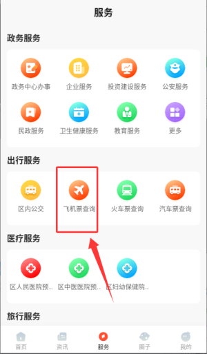 i青白江app