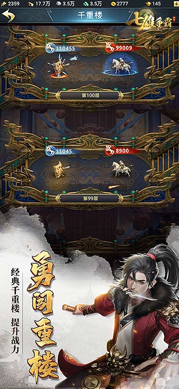 经典策略手游,《七雄争霸》满月庆典福利抢先看