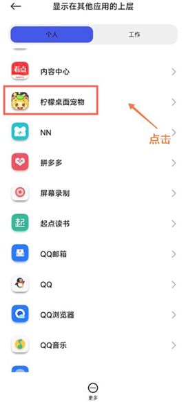 柠檬桌面宠物下载