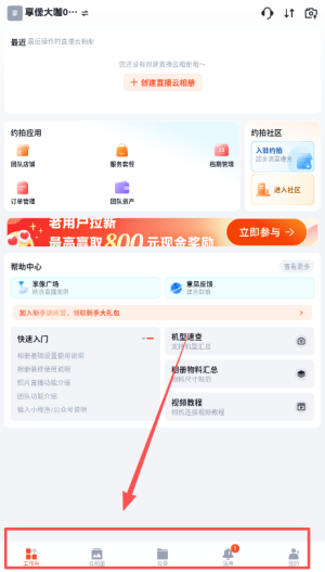 享像派软件