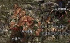 《热血合击》传奇中的怪物来袭~玛法大陆勇士准备迎战!