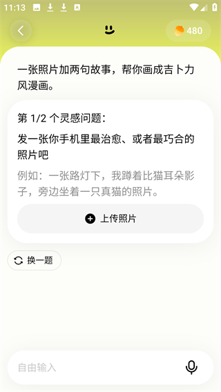 松果时刻无限币版