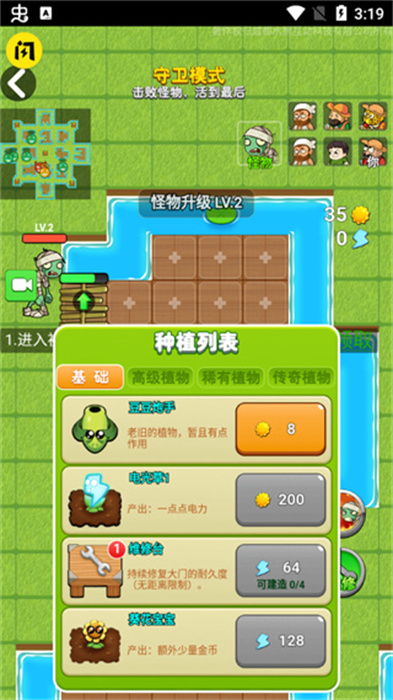 别惹农夫手游