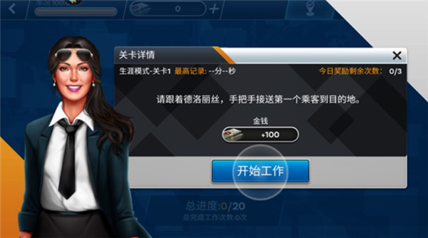 真实城市出租车安卓版