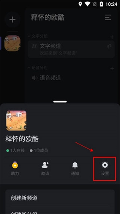 KOOK语音