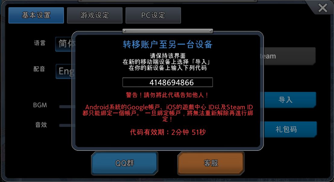 黑色幸存者