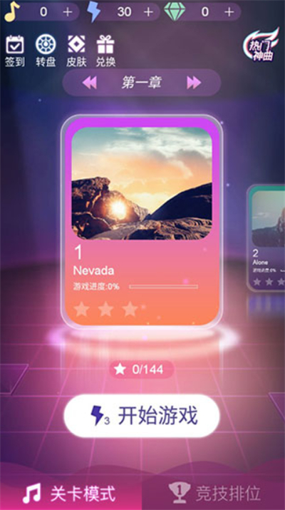 节奏枪神单机版