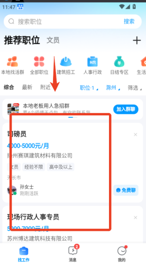 鱼泡网app