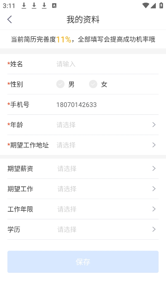 上嘉好饭碗