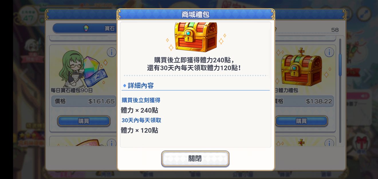 公主连结氪金指南