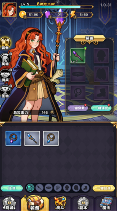 英雄之门单机版