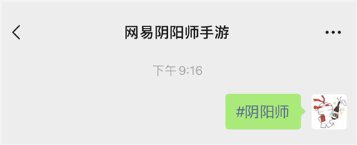 百妖携福,平安相伴,100万份《阴阳师》新年专属微信红包封面正在派送中~