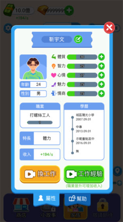 纸牌人生手机版