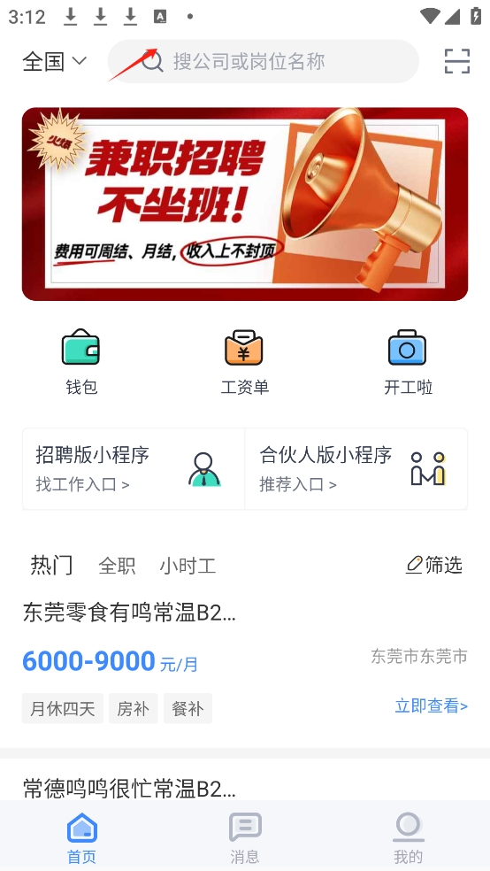 上嘉好饭碗
