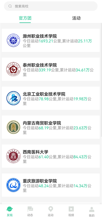 宥马运动app