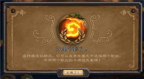 炉石传说