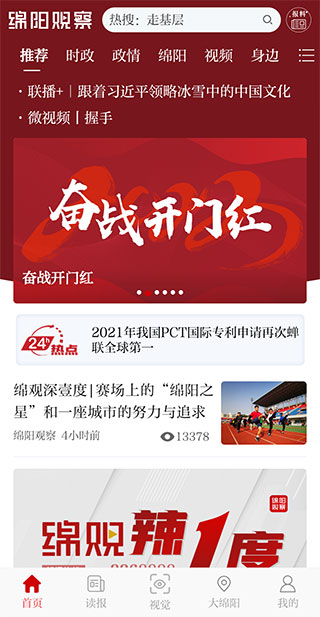 涪江观察软件