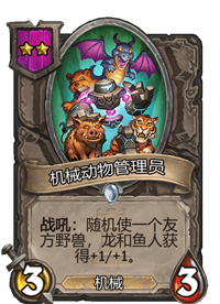 炉石传说