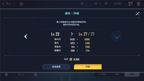 我独自升级arise国服版