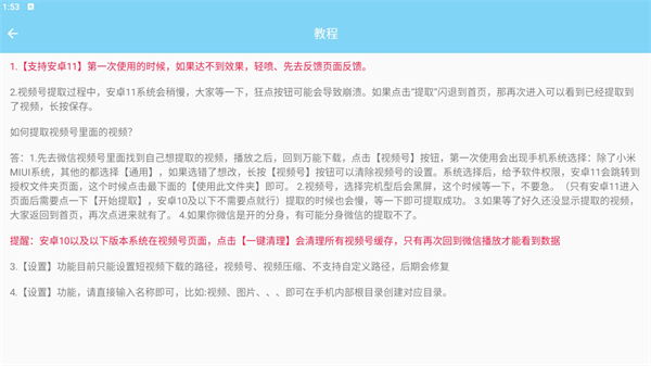 万能下载工具软件