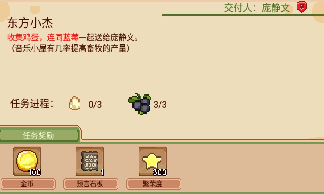 奶牛镇的小时光