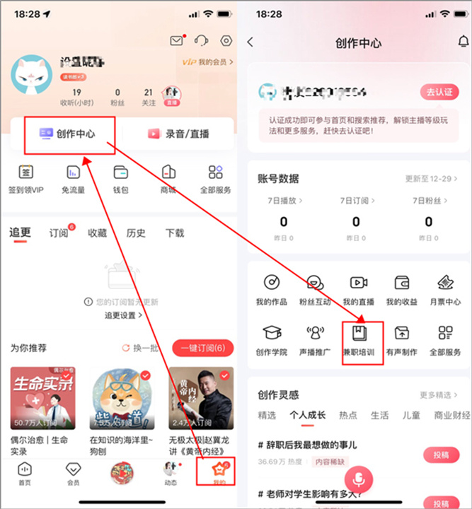 喜马拉雅FM