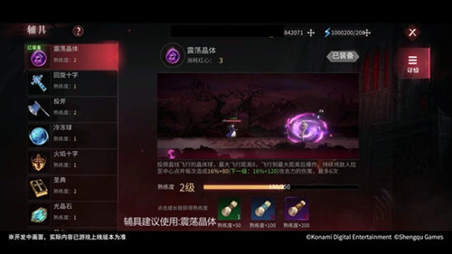 Castlevania正版手游《月夜狂想曲》尤兰达实操解说视频发布