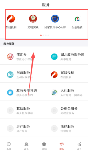 云上夷陵软件
