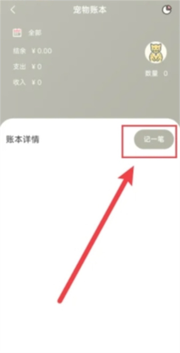 小猪存钱App
