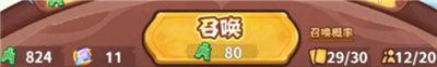 勇者挑战