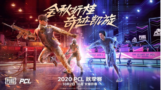 PCL秋季赛常规赛收官，天霸再度傲据榜首，维寒迪获全明星赛冠军