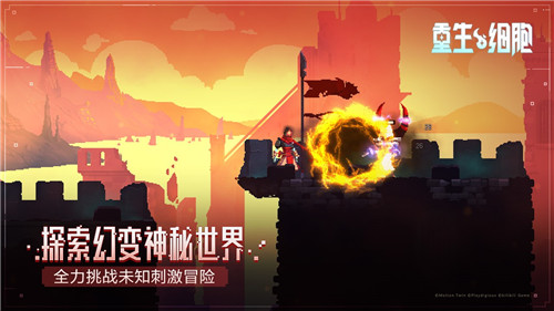 TGA年度动作游戏《重生细胞》移动版2月3日正式上线 引燃硬核动作之魂