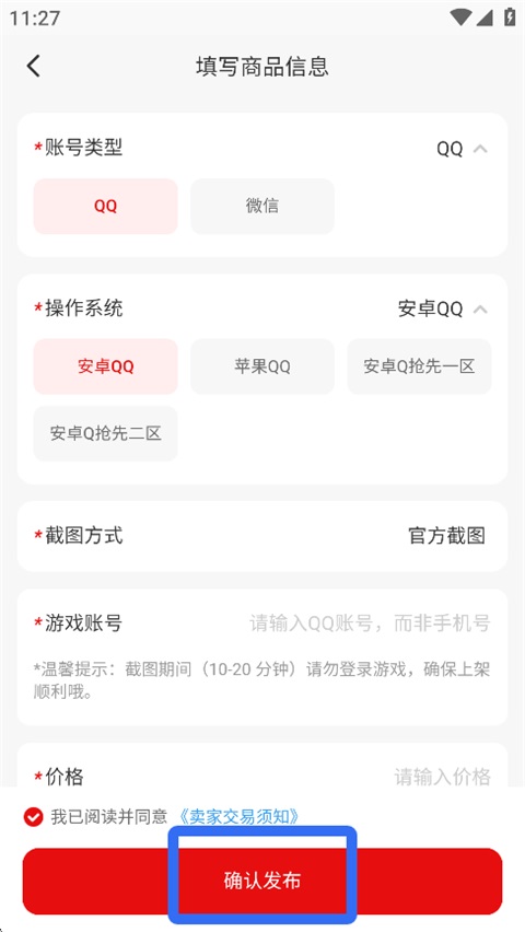 盼之代售软件