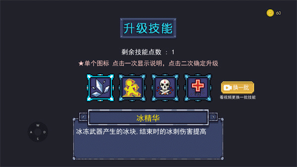 大战迷宫村