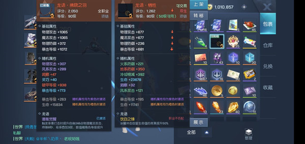 龙族幻想
