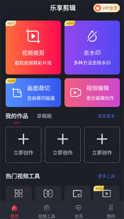 视频剪辑工厂